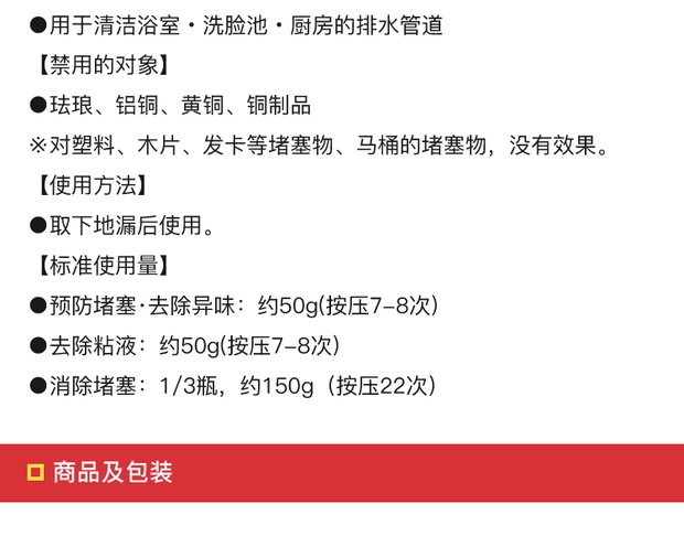 rocket 火箭石碱 家庭清洁大礼包 8件