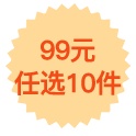 活动,优惠,标签