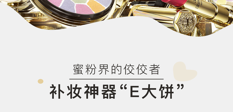 日本ELEGANCE 雅莉格絲控油定妝歡顏蜜粉餅 E大餅 #6號 透亮美肌 便攜裝 8.8g