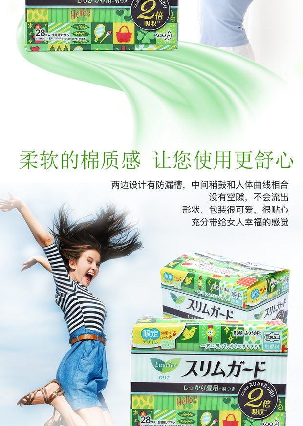laurier 乐而雅 瞬吸零触感卫生巾一周4包组合 20.