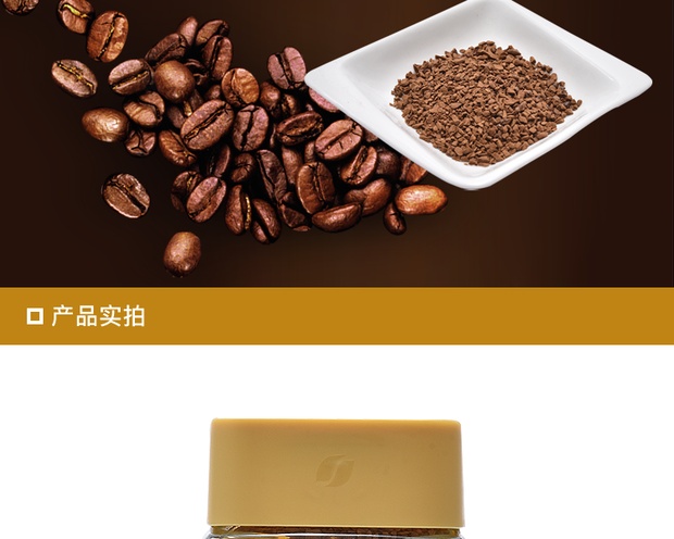 自营nestle 雀巢 黄金混调速溶咖啡 120g