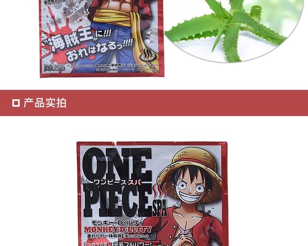 hna 海贼王入浴剂 25g*3