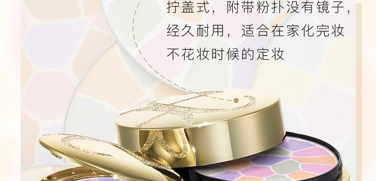 日本ELEGANCE 雅莉格絲控油定妝歡顏蜜粉餅 E大餅 #6號 透亮美肌 便攜裝 8.8g