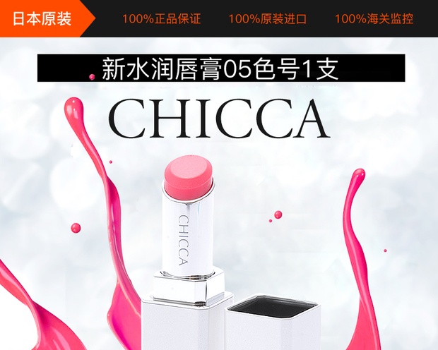 海关扣唇膏(海关扣货情况说明)