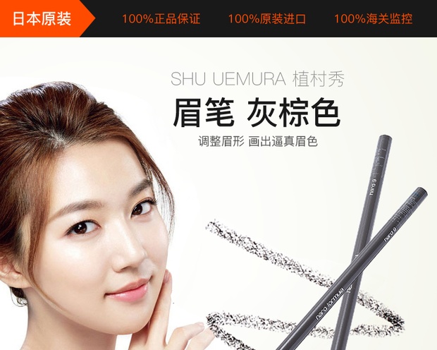 shu uemura 植村秀 砍刀眉笔 灰棕色 1支