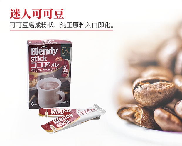 agf 香醇牛奶可可 66g 6包x2