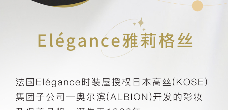 日本ELEGANCE 雅莉格絲控油定妝歡顏蜜粉餅 E大餅 #6號 透亮美肌 便攜裝 8.8g