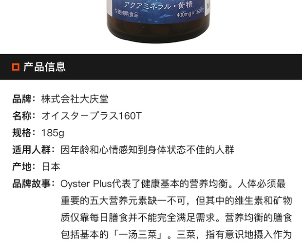 自营oysterplus 大庆堂 牡蛎精华片 400㎎×160粒