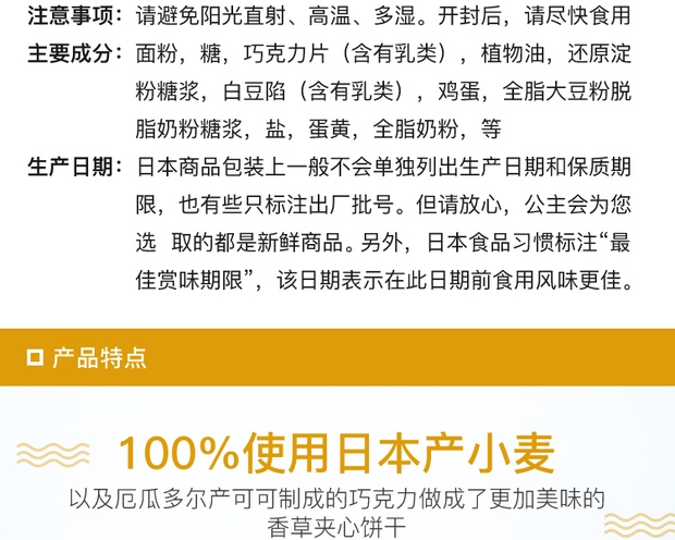 fujiya 不二家 迷你夹心饼干 香草口味 16片