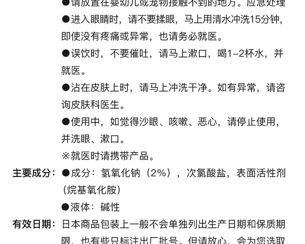 rocket 火箭石碱 家庭清洁大礼包 8件