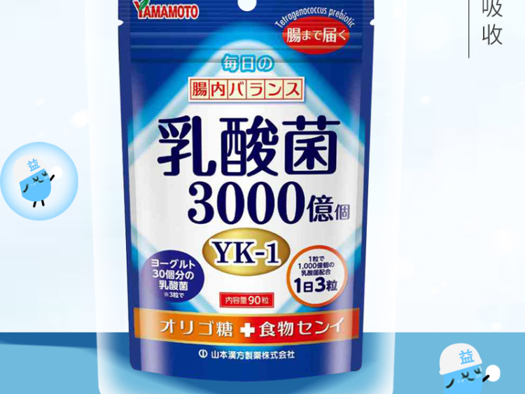 YAMAMOTO KANPO 山本漢方||改善腸道環境乳酸菌丸||90粒