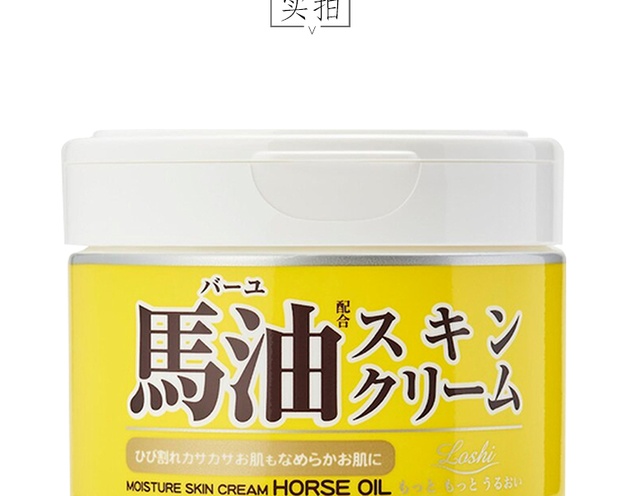 loshi 新版马油滋润身体乳霜 220g