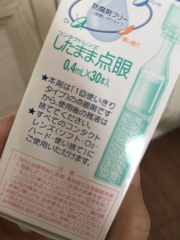 大正制药爱丽丝人工泪液滴眼液_taisho 大正制药健康养护眼药水_豌豆