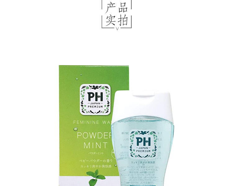 PH JAPAN||弱酸性女性私处清洁护理液||优雅玫瑰香 150ml(两款包装随机发货)