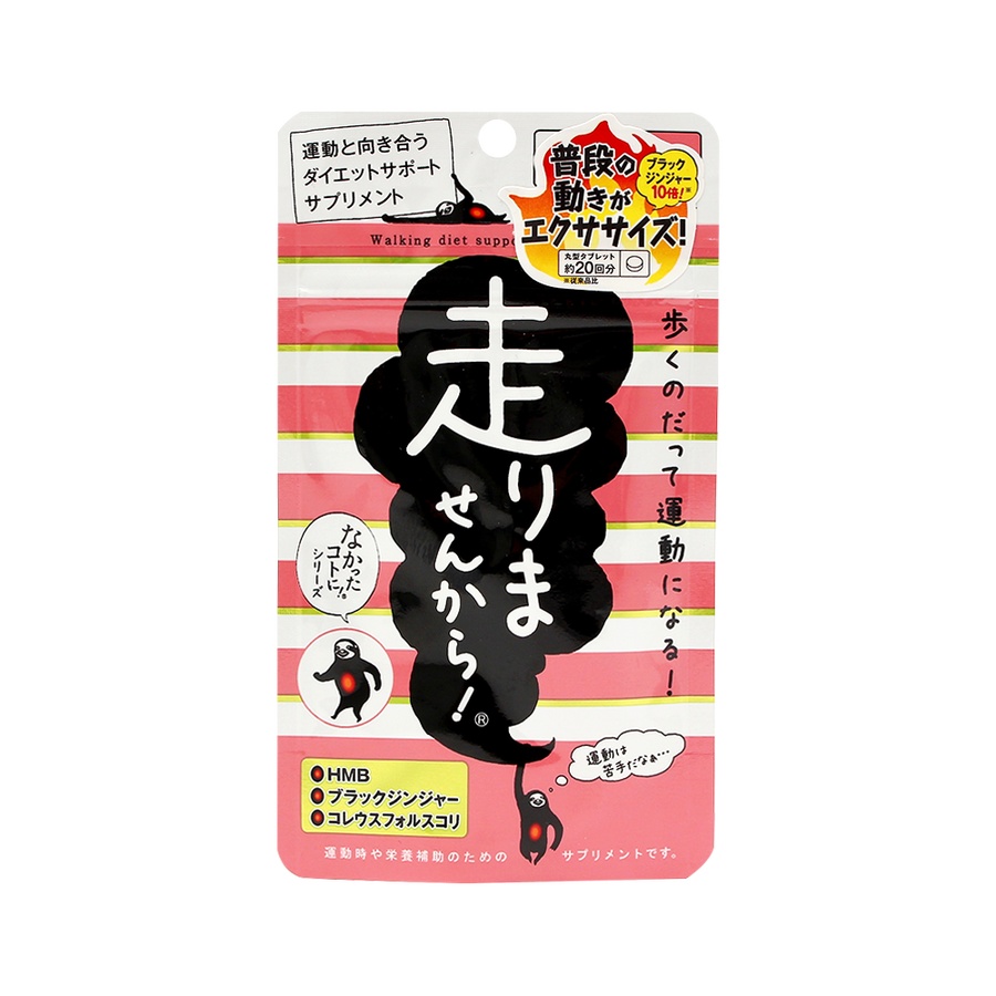 Graphico 让一切消失 边走边瘦 黑姜走路塑身片 60粒